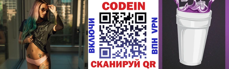 Codein напиток Lean (лин)  hydra зеркало  Чехов  купить наркоту 