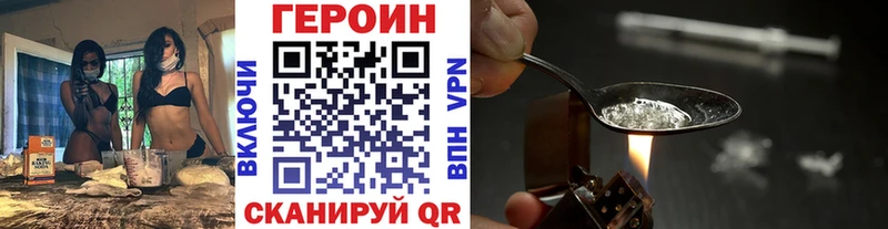 ГЕРОИН белый  купить наркоту  ссылка на мегу сайт  Чехов 