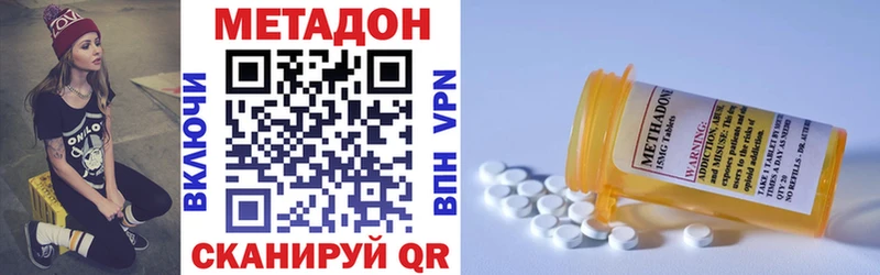 МЕТАДОН кристалл  Чехов 